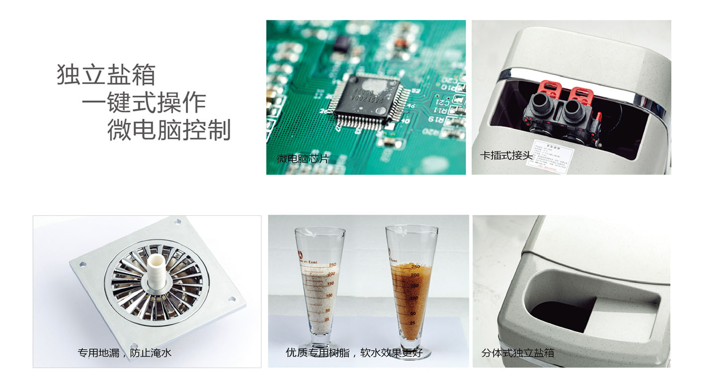 中央軟水機4 .jpg