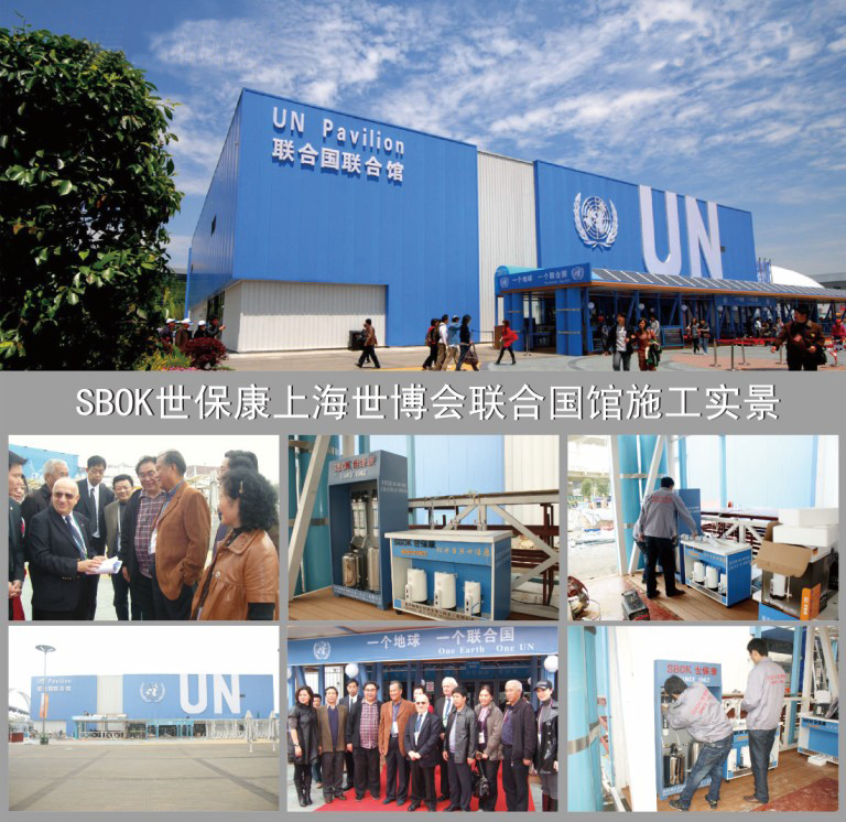 世博會圖 去掉德國品質(zhì) 世界認可.jpg